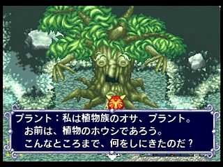 Sega Saturn Game - Linkle Liver Story (Japan) [GS-9055] - リンクル・リバー・ストーリー - Screenshot #42