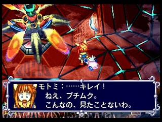 Sega Saturn Game - Linkle Liver Story (Japan) [GS-9055] - リンクル・リバー・ストーリー - Screenshot #46