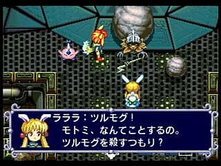 Sega Saturn Game - Linkle Liver Story (Japan) [GS-9055] - リンクル・リバー・ストーリー - Screenshot #47