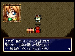 Sega Saturn Game - Shining Wisdom (Japan) [GS-9057] - シャイニング・ウィズダム - Screenshot #15