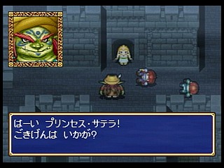 Sega Saturn Game - Shining Wisdom (Japan) [GS-9057] - シャイニング・ウィズダム - Screenshot #26