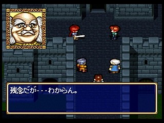 Sega Saturn Game - Shining Wisdom (Japan) [GS-9057] - シャイニング・ウィズダム - Screenshot #27