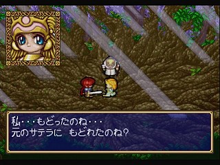 Sega Saturn Game - Shining Wisdom (Japan) [GS-9057] - シャイニング・ウィズダム - Screenshot #36