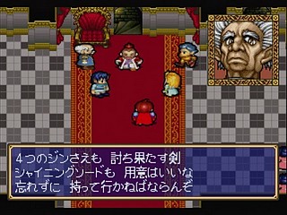 Sega Saturn Game - Shining Wisdom (Japan) [GS-9057] - シャイニング・ウィズダム - Screenshot #37