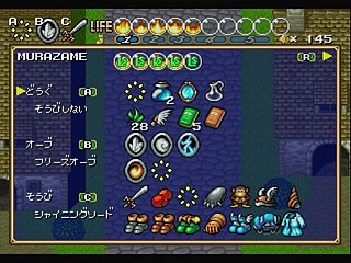 Sega Saturn Game - Shining Wisdom (Japan) [GS-9057] - シャイニング・ウィズダム - Screenshot #38