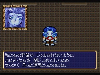 Sega Saturn Game - Shining Wisdom (Japan) [GS-9057] - シャイニング・ウィズダム - Screenshot #58