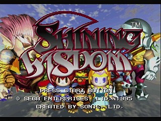Sega Saturn Game - Shining Wisdom (Japan) [GS-9057] - シャイニング・ウィズダム - Screenshot #6