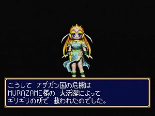 Sega Saturn Game - Shining Wisdom (Japan) [GS-9057] - シャイニング・ウィズダム - Screenshot #73