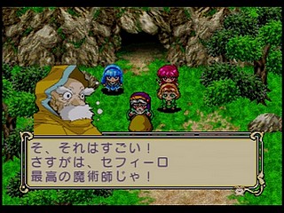 Sega Saturn Game - Mahou Kishi Rayearth (Japan) [GS-9058] - 魔法騎士　レイアース - Screenshot #48
