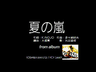 Sega Saturn Game - Virtua Fighter CG Portrait Series Vol.3 Akira Yuki (Japan) [GS-9065] - バーチャファイター　ＣＧポートレートシリーズＶｏｌ．３　結城　晶 - Screenshot #28