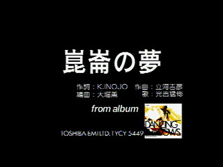 Sega Saturn Game - Virtua Fighter CG Portrait Series Vol.7 Shun Di (Japan) [GS-9070] - バーチャファイター　ＣＧポートレートシリーズＶｏｌ．７　舜帝 - Screenshot #33
