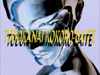 Sega Saturn Demo - Virtua Fighter CG Portrait Series The Final Dural (Japan) [GS-9073] - バーチャファイター　ＣＧポートレートシリーズ　Ｔｈｅ　Ｆｉｎａｌ　デュラル - Screenshot #2