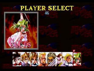 Sega Saturn Game - Toushinden S (Japan) [GS-9078] - 闘神伝Ｓ　～とうしんでんＳ～ - Screenshot #4