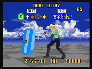Sega Saturn Game - Virtua Fighter 2 (Japan) [GS-9079] - バーチャファイター２ - Screenshot #30
