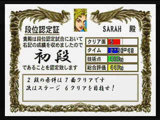 Sega Saturn Game - Virtua Fighter 2 (Japan) [GS-9079] - バーチャファイター２ - Screenshot #31
