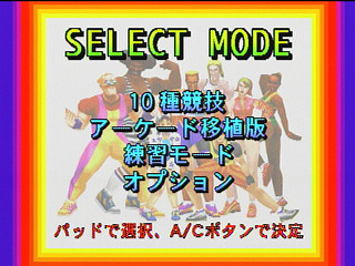 Sega Saturn Game - DecAthlete (Japan) [GS-9096] - デカスリート - Screenshot #2