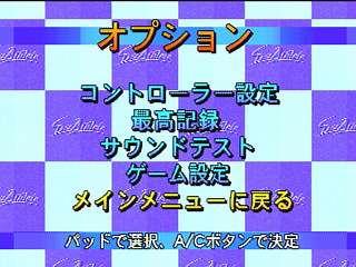 Sega Saturn Game - DecAthlete (Japan) [GS-9096] - デカスリート - Screenshot #3