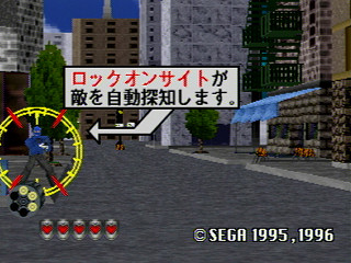 Sega Saturn Game - Virtua Cop 2 (Japan) [GS-9097] - バーチャコップ２ - Screenshot #3