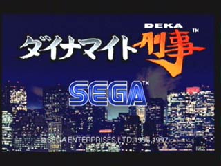 Sega Saturn Game - Dynamite Deka (Japan) [GS-9122] - ダイナマイト刑事 - Screenshot #1