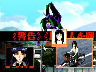 Sega Saturn Game - Shinseiki Evangelion 2nd Impression (Japan) [GS-9129] - 新世紀エヴァンゲリオン・セカンドインプレッション - Screenshot #17