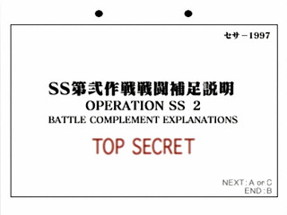 Sega Saturn Game - Shinseiki Evangelion 2nd Impression (Japan) [GS-9129] - 新世紀エヴァンゲリオン・セカンドインプレッション - Screenshot #23
