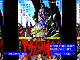 Sega Saturn Game - Shinseiki Evangelion 2nd Impression (Japan) [GS-9129] - 新世紀エヴァンゲリオン・セカンドインプレッション - Screenshot #37