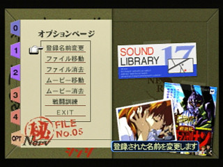Sega Saturn Game - Shinseiki Evangelion 2nd Impression (Japan) [GS-9129] - 新世紀エヴァンゲリオン・セカンドインプレッション - Screenshot #44