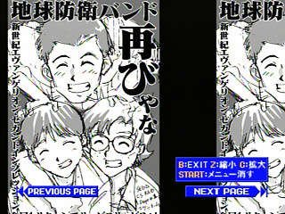 Sega Saturn Game - Shinseiki Evangelion 2nd Impression (Japan) [GS-9129] - 新世紀エヴァンゲリオン・セカンドインプレッション - Screenshot #46