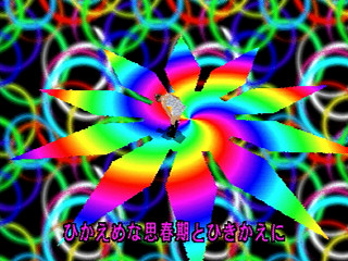 Sega Saturn Game - Digital Dance Mix Vol.1 Namie Amuro (Japan) [GS-9133] - デジタルダンスミックス　Ｖｏｌ．１　安室　奈美恵 - Screenshot #13