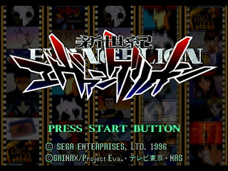 Sega Saturn Game - Shinseiki Evangelion (Shin Package) (Japan) [GS-9141] - 新世紀エヴァンゲリオン　（新パッケージ） - Screenshot #5
