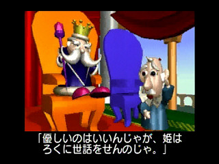 Sega Saturn Game - Baku Baku Animal ~Sekai Shiikugakari Senshuken~ (Satakore) (Japan) [GS-9144] - ばくばくアニマル　世界飼育係選手権　（サタコレ） - Screenshot #1