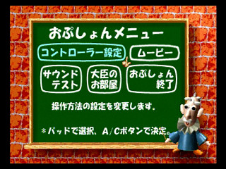 Sega Saturn Game - Baku Baku Animal ~Sekai Shiikugakari Senshuken~ (Satakore) (Japan) [GS-9144] - ばくばくアニマル　世界飼育係選手権　（サタコレ） - Screenshot #6