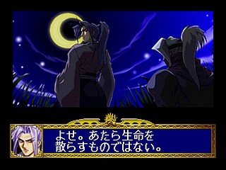 Sega Saturn Game - Dragon Force (Satakore) (Japan) [GS-9145] - ドラゴンフォース　（サタコレ） - Screenshot #13