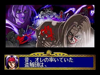 Sega Saturn Game - Dragon Force (Satakore) (Japan) [GS-9145] - ドラゴンフォース　（サタコレ） - Screenshot #28