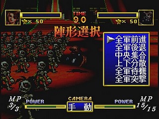 Sega Saturn Game - Dragon Force (Satakore) (Japan) [GS-9145] - ドラゴンフォース　（サタコレ） - Screenshot #46