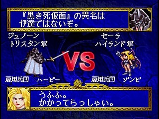 Sega Saturn Game - Dragon Force (Satakore) (Japan) [GS-9145] - ドラゴンフォース　（サタコレ） - Screenshot #76