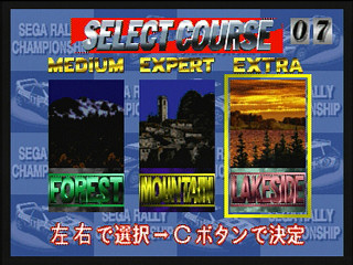 Sega Saturn Game - Sega Rally Championship Plus (Satakore) (Japan) [GS-9149] - セガラリー・チャンピオンシップ・プラス　（サタコレ） - Screenshot #28