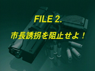 Sega Saturn Game - Virtua Cop 2 Gentei Virtua Gun Set (Japan) [GS-9154] - バーチャコップ２　限定バーチャガンセット - Screenshot #32