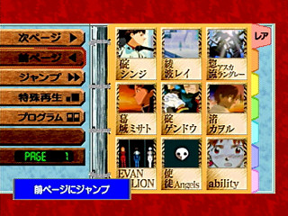 Sega Saturn Game - Shinseiki Evangelion Digital Card Library (Japan) [GS-9159] - 新世紀エヴァンゲリオン　デジタル・カード・ライブラリ - Screenshot #15