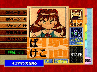 Sega Saturn Game - Shinseiki Evangelion Digital Card Library (Japan) [GS-9159] - 新世紀エヴァンゲリオン　デジタル・カード・ライブラリ - Screenshot #31
