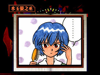 Sega Saturn Game - Shinseiki Evangelion Digital Card Library (Japan) [GS-9159] - 新世紀エヴァンゲリオン　デジタル・カード・ライブラリ - Screenshot #32