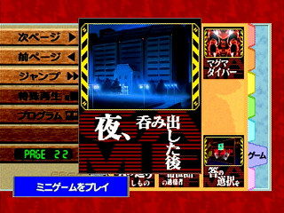 Sega Saturn Game - Shinseiki Evangelion Digital Card Library (Japan) [GS-9159] - 新世紀エヴァンゲリオン　デジタル・カード・ライブラリ - Screenshot #33