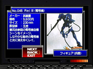 Sega Saturn Game - Shinseiki Evangelion Digital Card Library (Japan) [GS-9159] - 新世紀エヴァンゲリオン　デジタル・カード・ライブラリ - Screenshot #39