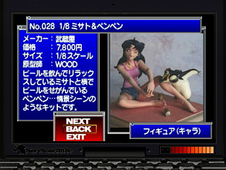 Sega Saturn Game - Shinseiki Evangelion Digital Card Library (Japan) [GS-9159] - 新世紀エヴァンゲリオン　デジタル・カード・ライブラリ - Screenshot #40