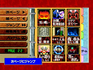 Sega Saturn Game - Shinseiki Evangelion Digital Card Library (Japan) [GS-9159] - 新世紀エヴァンゲリオン　デジタル・カード・ライブラリ - Screenshot #6