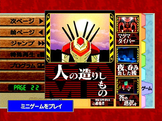 Sega Saturn Game - Shinseiki Evangelion Digital Card Library (Japan) [GS-9159] - 新世紀エヴァンゲリオン　デジタル・カード・ライブラリ - Screenshot #7