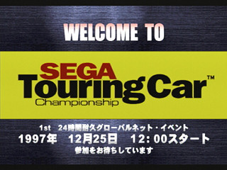 Sega Saturn Game - Sega Touring Car Championship (Japan) [GS-9164] - セガ　ツーリングカーチャンピオンシップ - Screenshot #29