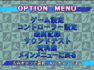 Sega Saturn Game - Winter Heat (Japan) [GS-9177] - ウィンターヒート - Screenshot #11