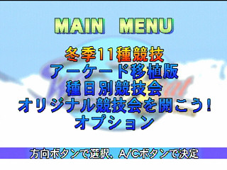 Sega Saturn Game - Winter Heat (Japan) [GS-9177] - ウィンターヒート - Screenshot #2