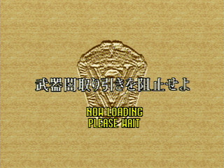 Sega Saturn Game - Virtua Cop Special Pack (Virtua Cop 1 & 2 + The House of the Dead Taikenban) (Japan) [GS-9180] - バーチャコップスペシャルパック - Screenshot #10